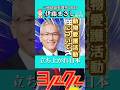 【動物愛護活動について】　　#三重県知事選挙 #伊藤まさし #完全無所属 #立ち上がれ日本