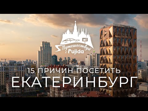 Индивидуалки Екатеринбурга: Новый Мир Удовольствий
