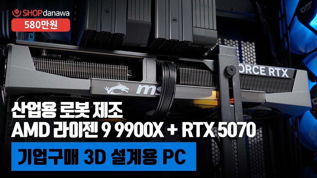 조립PC