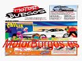 Daily MotorBurgos - Noticias de motociclismo - MotorBurgos.es - Revista de marzo 2009