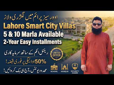 Lahore Smart City Villas 5 & 10 Marla On Installments – Overseas Prime Latest Payment Plan 2026 Lahore Smart City Villas 5 & 10 Marla On Installments – Overseas Prime Latest Payment Plan 2026