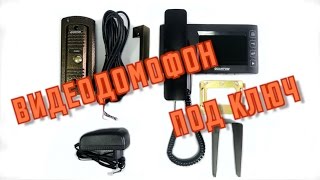 Видео. Комплект видеодомофона QM-437C SET