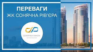 ЖК "Солнечная Ривьера"