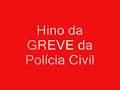 HINO da GREVE - Polícia Civil