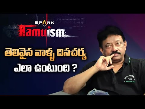 Daily Routine of Intelligent People || RGV about Schooling ||  Ramuism || RGV || Swapna