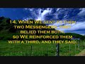 Melodious Recitation of Surah Ya-Sin. Part 1.