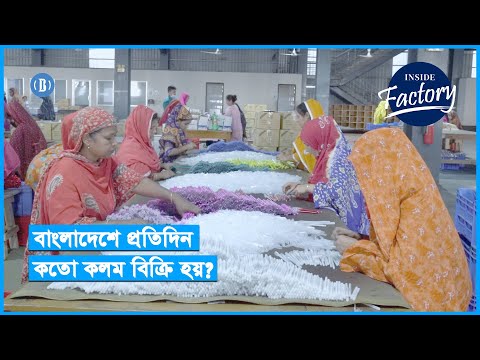 কলম কখনো থেমে থাকেনা (pen never stops)