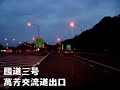 [ TAIWAN ] Go to Taipei 101