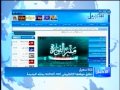تدشين موقع قناة سهيل