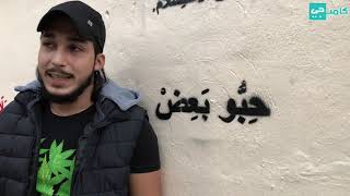 أصوات: معقول بطّلت الشباب تتزوج؟