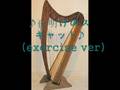 「夜明けのスキャット 」(by Irish Harp)-練習ver