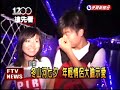 冬山河七夕煙火浪漫走鵲橋－民視新聞