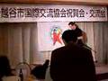 越谷市国際交流協会の武神館忍者パフォーマンス