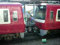June 1 2007 Keikyu N1000 and 600 KAITOKU,1500 Local