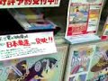 nintendo ds doki doki majo どきどき魔女神判
