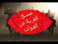 احتلال قرية في اقل من نصف دقيقه