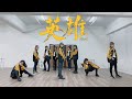 NCT 127__英雄; Kick It DANCE COVER BY HappinessHK