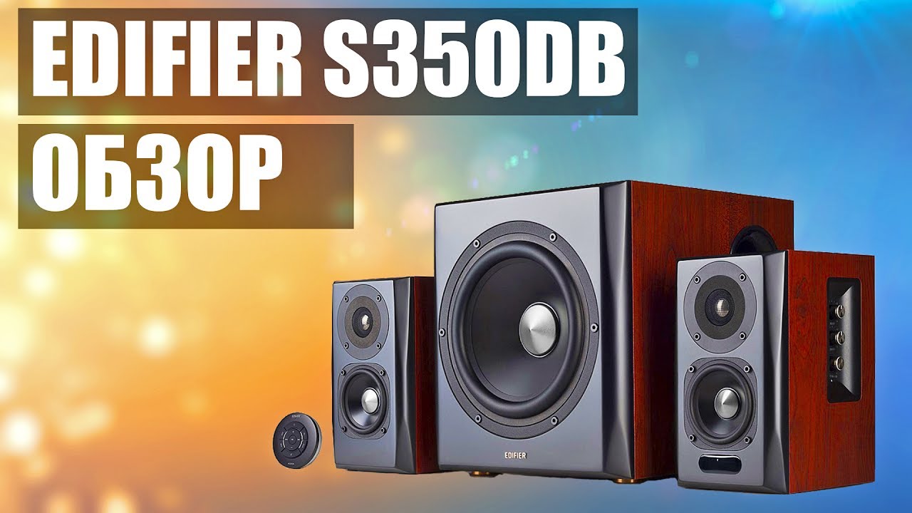 Edifier S350DB 2.1 - Большой Обзор
