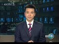 新闻联播
