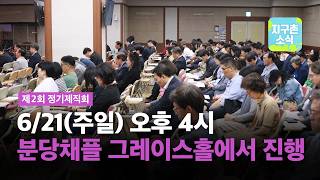 지구촌소식 / 260607
