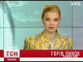 Видеоновость В Днепропетровске горел центральный рынок