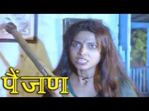 Varsha Usgaonkar, Sadashiv Amrapurkar, Painjan - Action Scene 20/20