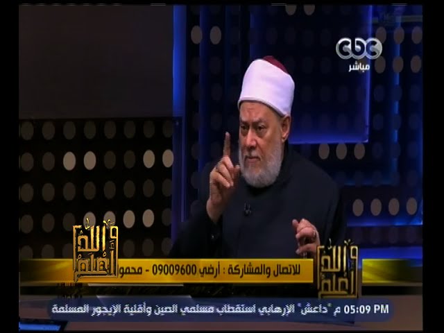 والله أعلم | د. علي جمعة : علم الفلك لاعلاقة له بالتنجيم
