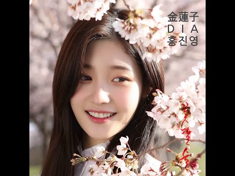 you are my flower（DIA）