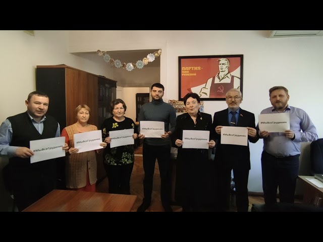 Коммунисты Тюменской области против расправы над Павлом Грудининым