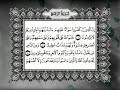 Sheikh Al-Minshawi Surat Al-bakara Part1 V (15-1) ????? ????? ????? ???? ???? ???????? ????? ?????? Sheikh Al-Minshawi Surat Al-bakara Part1 V (15-1) ????? ????? ????? ???? ???? ???????? ????? ??????