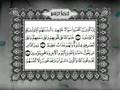 Sheikh Al-Minshawi Surat Al-bakara Part1 V (15-1) تلاوة مجودة للشيخ محمد صديق المنشاوي لسورة البقرة