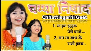 Champa Nishad All Cg Song JukeBox  Cg Most Popular