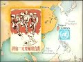 China-Taiwan Geschichte