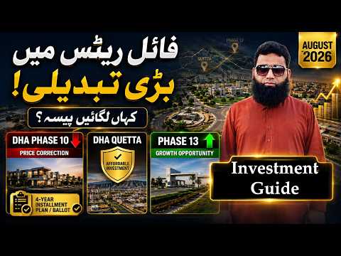 DHA Lahore Phase 10, DHA Quetta Files Updates | Phase 13 File Rates & Property News Today DHA Lahore Phase 10, DHA Quetta Files Updates | Phase 13 File Rates & Property News Today
