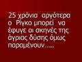 Ka8e Vassaras kai xeiroteros