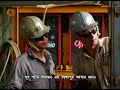 Shipyard Safety Video (Bengali subtitles)
