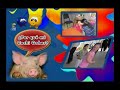 Ivonne Ortega Mi Cochi Gober Episodio 2 Ivonne Ortega Mi Cochi Gober Episodio 2