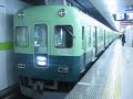 京阪出町柳駅 2400系準急淀屋橋行き発車