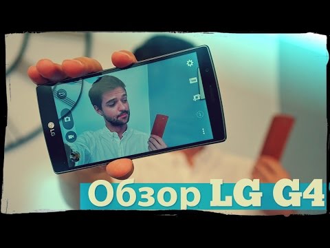 Обзор LG G4 H818 (red)