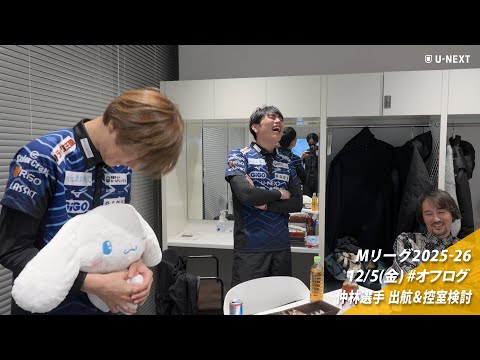 オフログ(メン限)