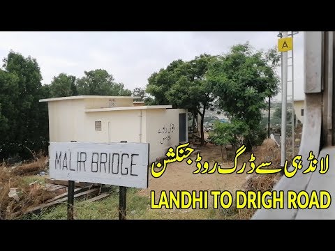 Landhi to Drigh Road Train Journey on Sir Syed Express || Pakistan Railways