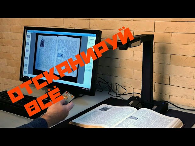 Документ-сканер Doko BS16: проекционная модель с возможностями документ-камеры