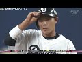 2016中日 高橋周平決勝2塁打&杉山タイムリー 中日ドラゴンズ