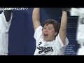 2016中日 高橋周平決勝2塁打&杉山タイムリー 中日ドラゴンズ