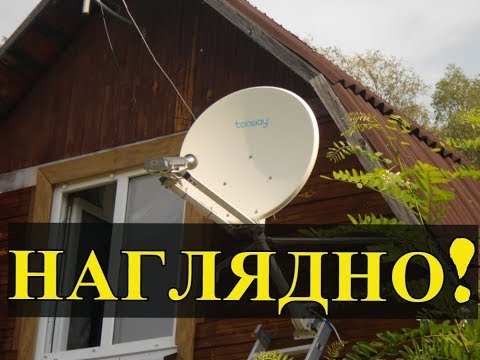 Показываю как работает спутниковый интернет в селе