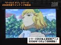 Tales of Abyss TV Anime