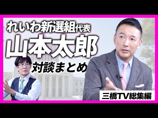三橋貴明『財政破綻論は嘘である』