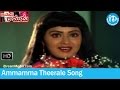 Japan Ramudu Movie Songs - Ammamma Theerale Song - Kamal Hassan - Radha - Ilayaraja Songs Japan Ramudu Movie Songs - Ammamma Theerale Song - Kamal Hassan - Radha - Ilayaraja Songs
