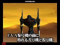 Evangelion - mission 08