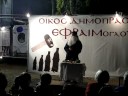 2008 Festibal KKE-KNE - Efraim-oglou (Nikos Zwkas), Moni Batopediou 1